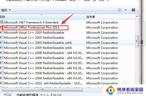 怎么卸载电脑上的office 怎样干净卸载Microsoft Office