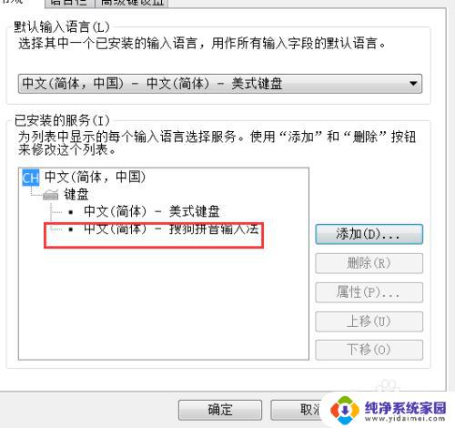 搜狗拼音打出来都是字母 如何解决输入法无法打出中文汉字的困扰