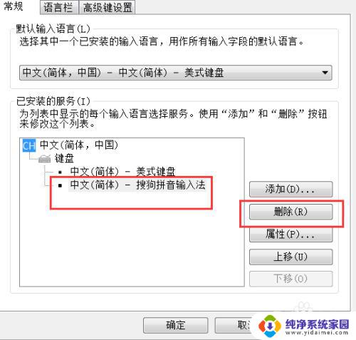 搜狗拼音打出来都是字母 如何解决输入法无法打出中文汉字的困扰