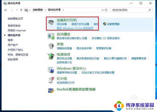 win10网络打印机添加不了 win10电脑无法安装无线打印机怎么办