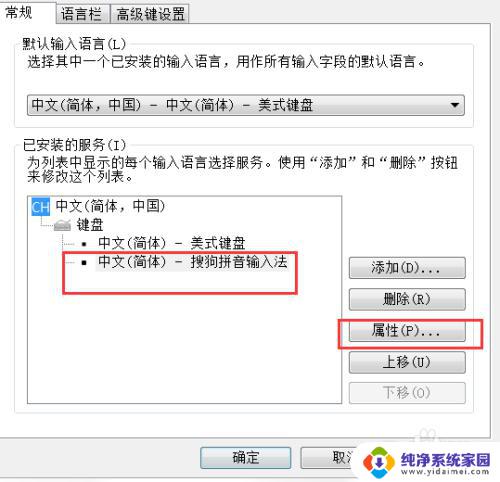 搜狗拼音打出来都是字母 如何解决输入法无法打出中文汉字的困扰