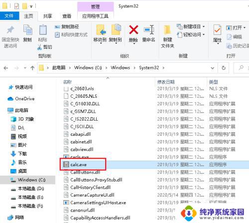 电脑计算器怎么恢复 Win10计算器不见了该怎么找回