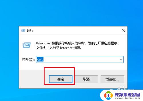 电脑计算器怎么恢复 Win10计算器不见了该怎么找回