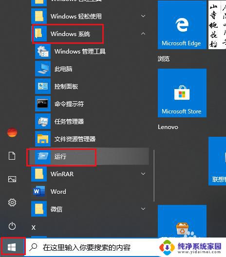 电脑计算器怎么恢复 Win10计算器不见了该怎么找回