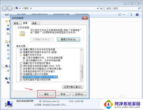 详细信息显示文件夹大小 Windows如何查看文件详细信息