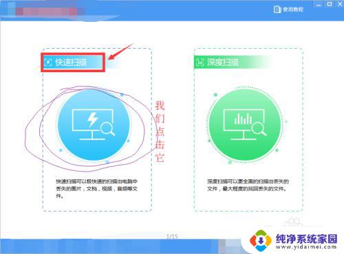 电脑Word文档删除了怎么恢复？快速恢复Word文档的方法分享