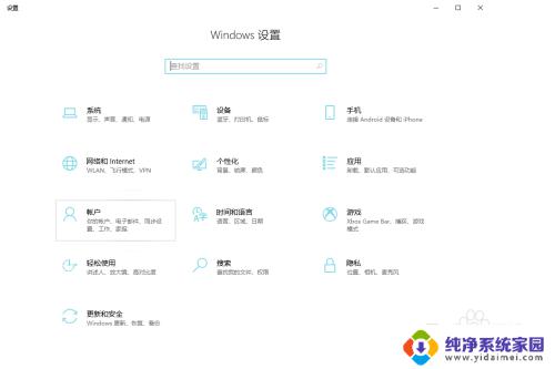 怎样把锁屏密码去掉 电脑如何取消锁屏密码