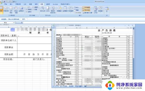 如何让两个excel文档并排显示 Excel表格并排查看方法