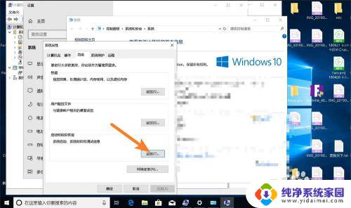 双win10系统引导 win10双系统引导设置教程