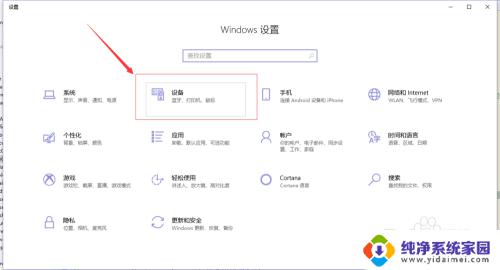 设置电脑连接usb设备出现问题时,联系我 Win10系统USB设备无法识别如何设置提示