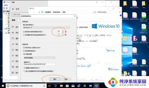 双win10系统引导 win10双系统引导设置教程