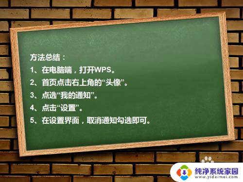 电脑WPS怎么关闭登录提醒？一键解决登录提醒问题！