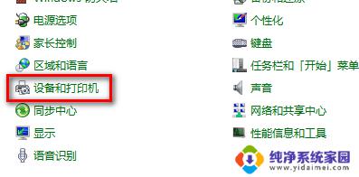 电脑打印机反应慢?解决方法来了!