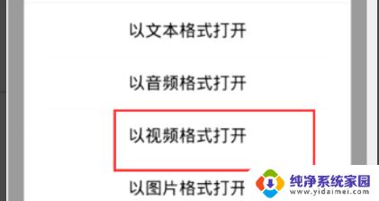 如何将下载的视频变成本地视频 bilibili缓存视频转本地视频的步骤详解