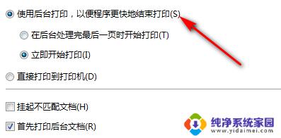 电脑打印机反应慢?解决方法来了!