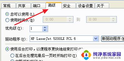 电脑打印机反应慢?解决方法来了!