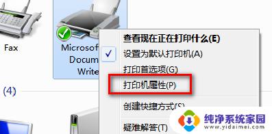电脑打印机反应慢?解决方法来了!