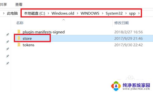 Win10激活文件位置在哪里?