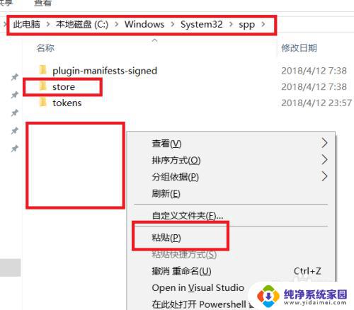 Win10激活文件位置在哪里?