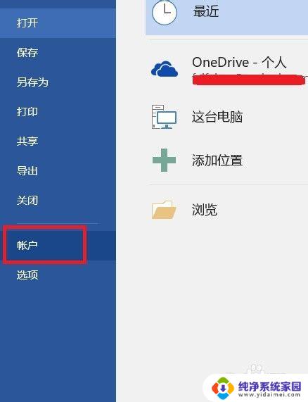 Win10激活文件位置在哪里?