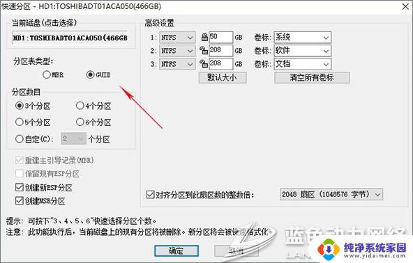 这台电脑不受UEFI固件支持，你需要知道的一切