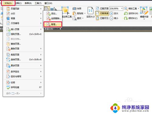 文件水印怎么去除 PDF文件水印去除方法