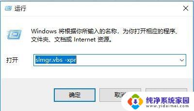 怎么看激活windows成功了吗 如何判断Windows系统是否已激活