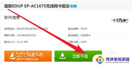 edup无线网卡怎么连接不上 Edup无线网卡怎么设置连接