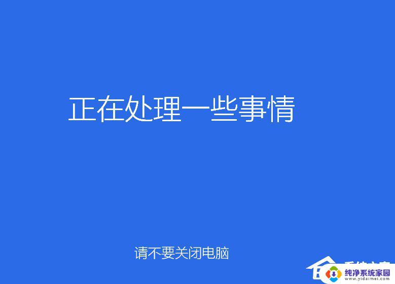 系统之家的Win10系统安装教程，详细图文指导让你轻松搞定！