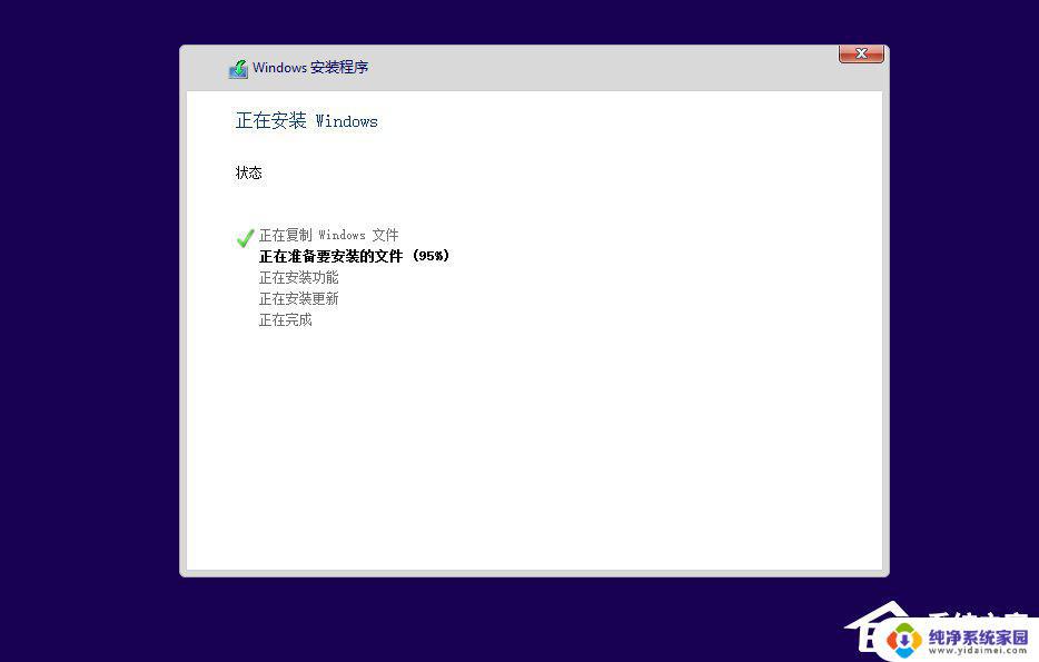 系统之家的Win10系统安装教程，详细图文指导让你轻松搞定！