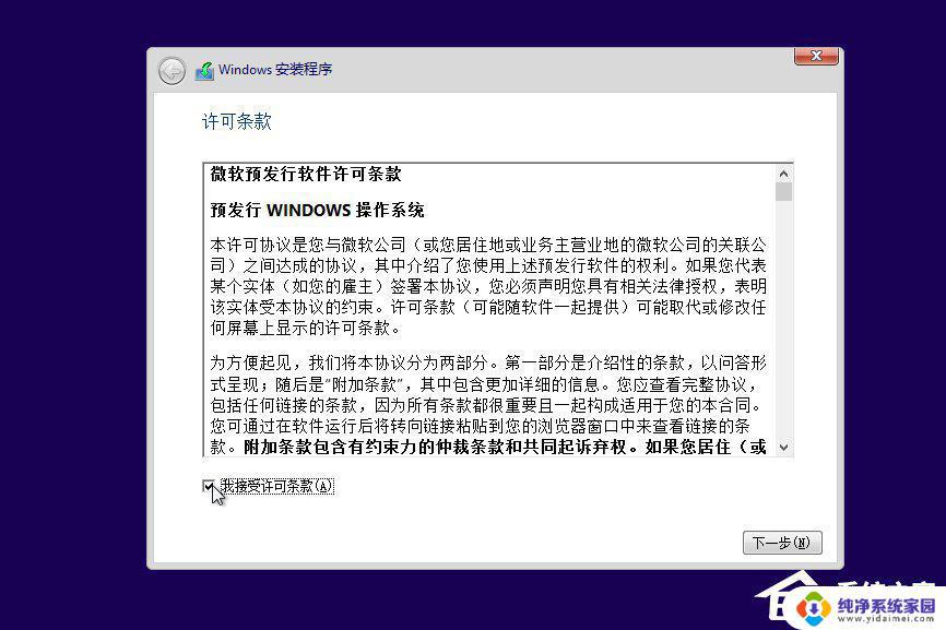 系统之家的Win10系统安装教程，详细图文指导让你轻松搞定！