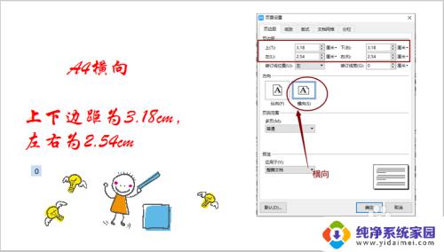 如何设置打印机的默认页边距？完美解决方法！