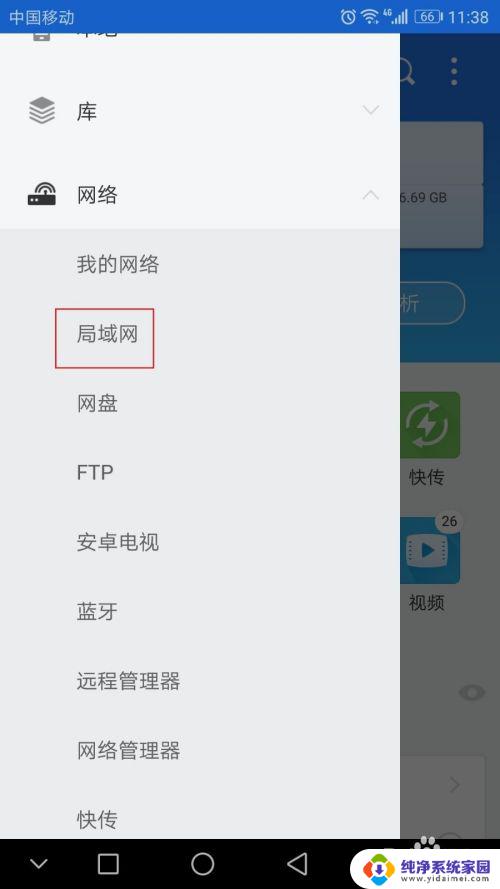 如何手机访问电脑文件 手机通过WiFi如何访问电脑里的文件