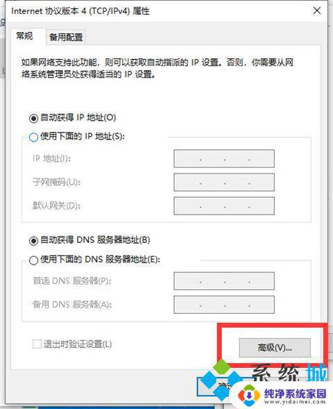 为什么电脑显示无法连接到这个网络 电脑无法连接到这个网络的原因和解决方法