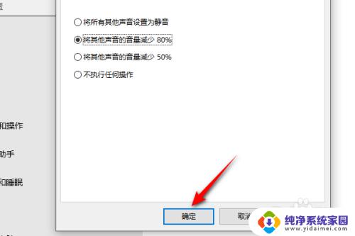 联想笔记本音响有滋滋声 如何消除联想笔记本电脑声音噪音