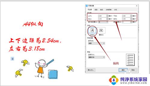 如何设置打印机的默认页边距？完美解决方法！