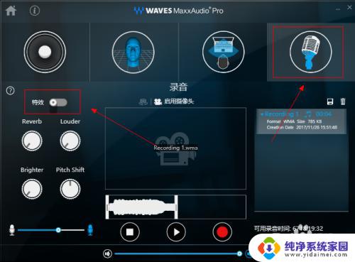 声卡可以变音吗? 声卡变声教程