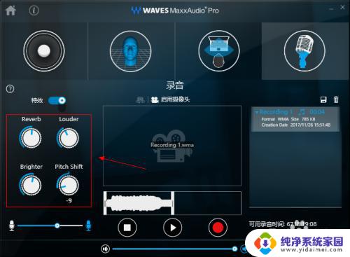 声卡可以变音吗? 声卡变声教程