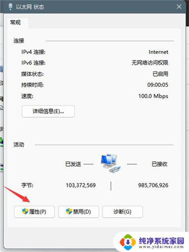 Win11DNS服务器在哪里？解答你的疑惑，告诉你该如何设置！