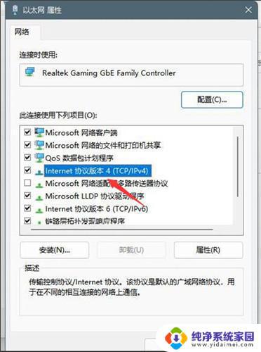 Win11DNS服务器在哪里？解答你的疑惑，告诉你该如何设置！