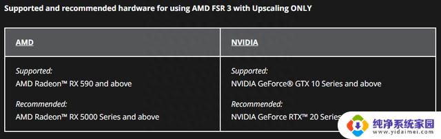 AMD宣布秋季推出FSR 3，RX 5700以上可开启帧生成功能