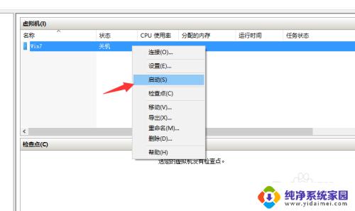 win10虚拟机装系统 Win10虚拟机安装系统教程