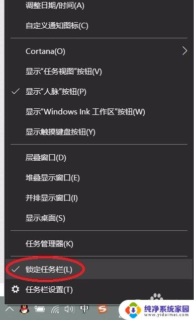 win10任务栏两层 win10 如何调整状态栏为两行