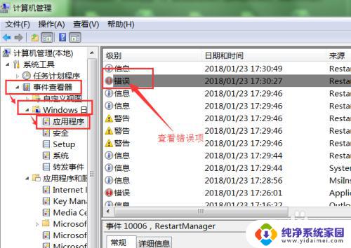 Windows任务管理器停止工作如何解决？