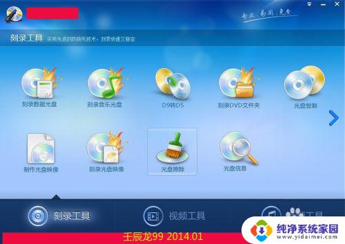 系统光盘怎么装系统 光盘刻录系统与U盘安装系统的比较