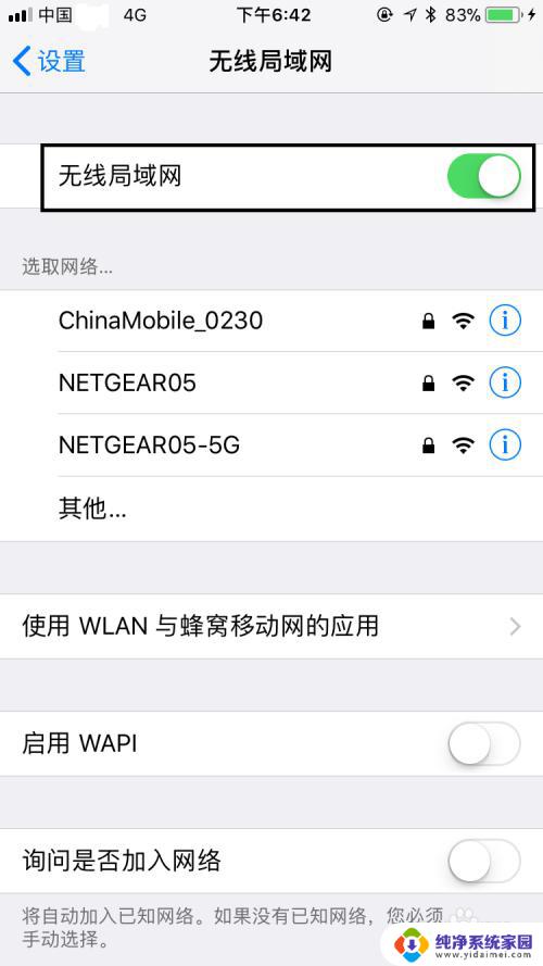 苹果手机怎么连接Wi Fi，快速实现网络连接