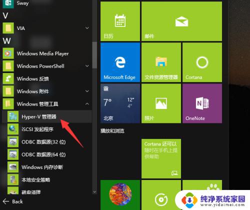 win10虚拟机装系统 Win10虚拟机安装系统教程