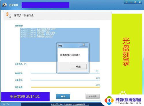 系统光盘怎么装系统 光盘刻录系统与U盘安装系统的比较