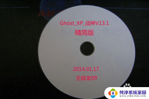 系统光盘怎么装系统 光盘刻录系统与U盘安装系统的比较