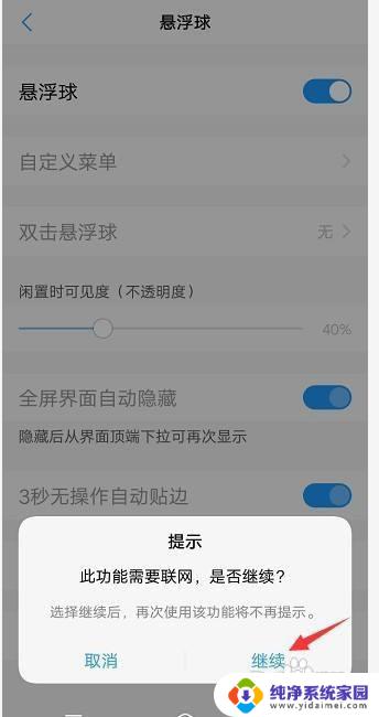 vivo手机悬浮球怎么设置 vivo手机悬浮球在哪里开启